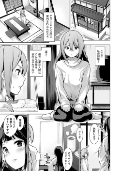 Page 83 of Konya mo, Oji no Futoi Yubi de... Choukyou Saretemasu. ~Watashi o Haramaseru Atsui Shushi