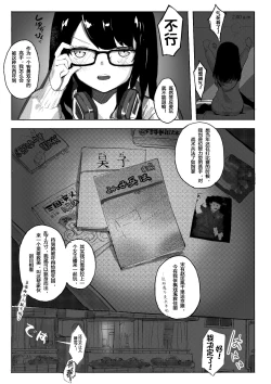 Page 6 of 强制喵化2 恐怖游戏^放送事故