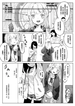 Page 7 of 强制喵化2 恐怖游戏^放送事故