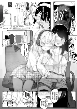 Page 9 of 强制喵化2 恐怖游戏^放送事故