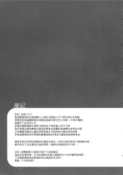 Page 25 of Boku x Oni