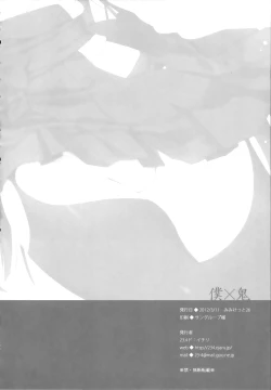 Page 26 of Boku x Oni