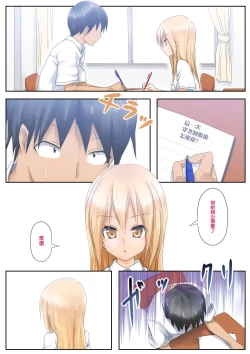 Page 34 of Teme Benkyou OshiERO yo!