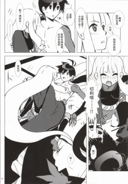 Page 13 of Hanamitsu