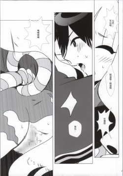 Page 22 of Hanamitsu