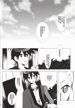 Page 25 of Hanamitsu