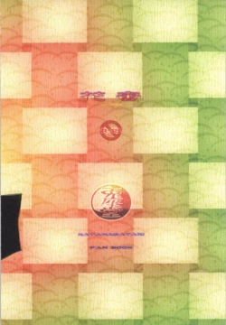 Page 27 of Hanamitsu