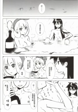 Page 9 of Hanamitsu