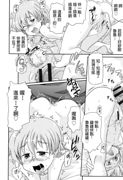 Page 12 of Real Kakin