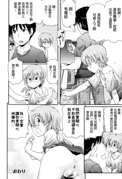 Page 16 of Real Kakin