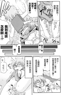 Page 9 of Real Kakin