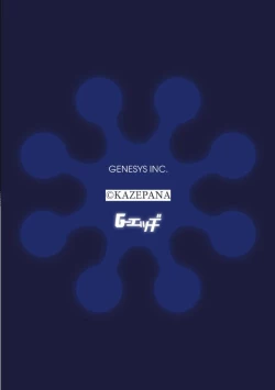 Page 2 of Kinketsu Gal no Himitsu no Beitoru!