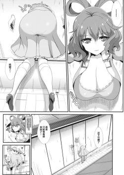 Page 2 of Touhou Kabeshiri 1 Kaku Seiga