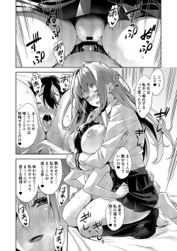 Page 18 of Gakkou to Bed ja Seihantai no, Okkina Kanojo.