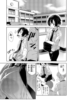 Page 2 of Gakkou to Bed ja Seihantai no, Okkina Kanojo.