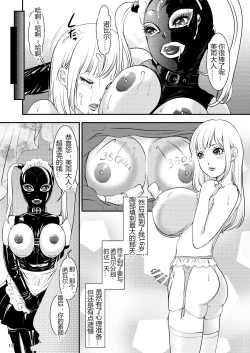 Page 13 of BEHAVIOUR+15 ～SKIN TRADE～