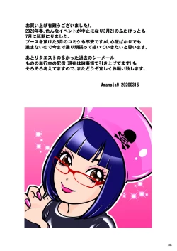 Page 35 of BEHAVIOUR+15 ～SKIN TRADE～