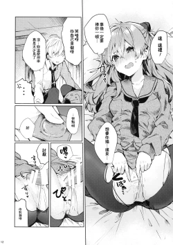 Page 14 of Soshite Usotsuki wa Koi o Shiru