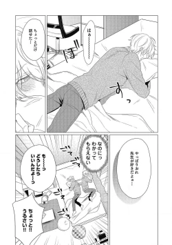 Page 112 of Moushinteki Cherry