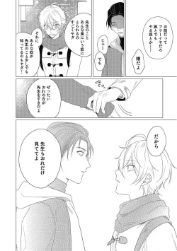 Page 128 of Moushinteki Cherry