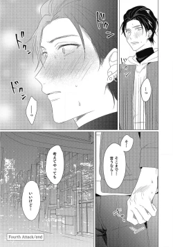 Page 130 of Moushinteki Cherry