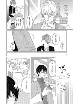 Page 132 of Moushinteki Cherry