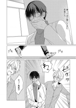 Page 136 of Moushinteki Cherry