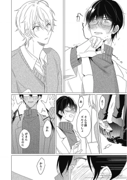 Page 138 of Moushinteki Cherry