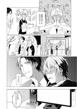 Page 144 of Moushinteki Cherry