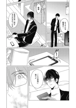 Page 145 of Moushinteki Cherry