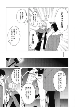 Page 149 of Moushinteki Cherry