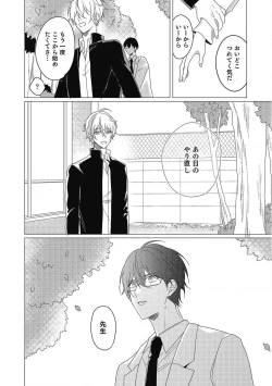 Page 152 of Moushinteki Cherry