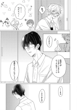 Page 165 of Moushinteki Cherry