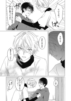 Page 175 of Moushinteki Cherry