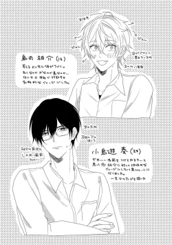 Page 180 of Moushinteki Cherry