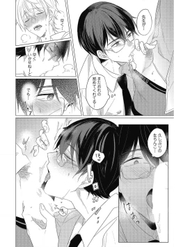 Page 32 of Moushinteki Cherry