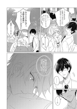 Page 40 of Moushinteki Cherry