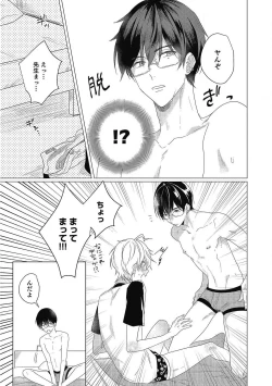 Page 47 of Moushinteki Cherry