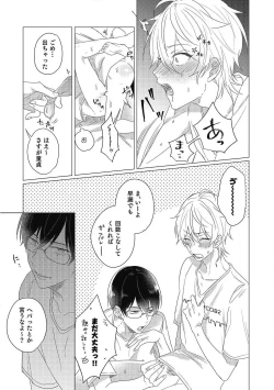 Page 61 of Moushinteki Cherry