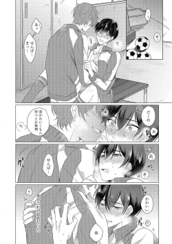 Page 70 of Moushinteki Cherry