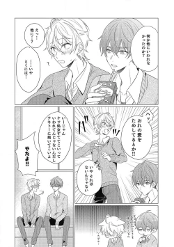 Page 87 of Moushinteki Cherry