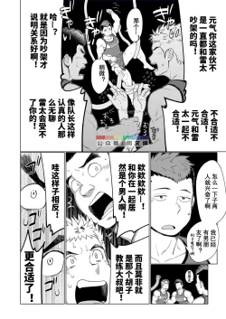 Page 27 of Triple Splash Escalation