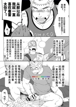 Page 30 of Triple Splash Escalation