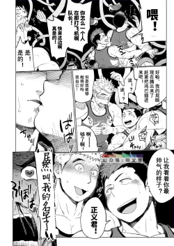 Page 35 of Triple Splash Escalation