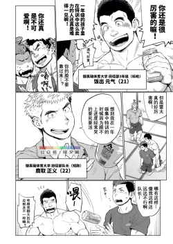 Page 3 of Triple Splash Escalation