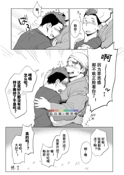 Page 43 of Triple Splash Escalation