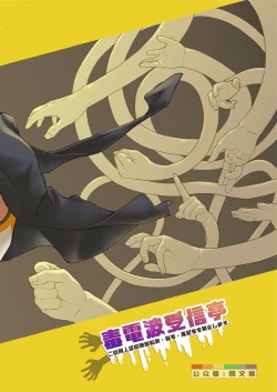 Page 47 of Triple Splash Escalation