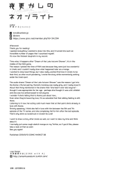 Page 50 of Yofukashi no Neon Light - Neon light of staying up late