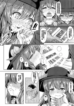 Page 8 of Iiko ni Shite yo ne Tenshi-chan