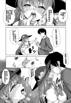 Page 9 of Iiko ni Shite yo ne Tenshi-chan